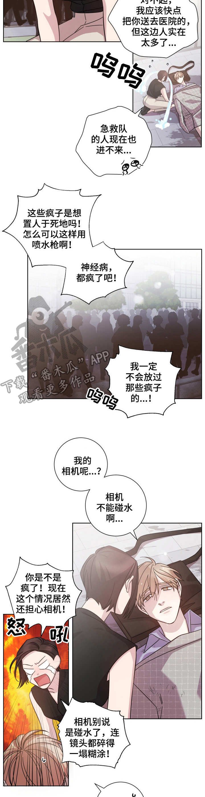 第15章：误伤