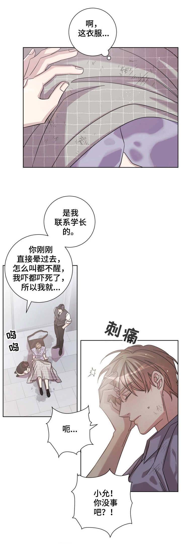 第15章：误伤