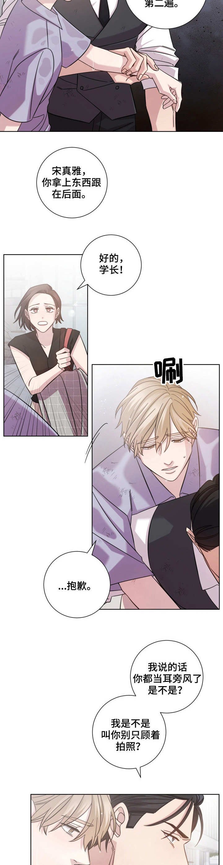 第16章：护送
