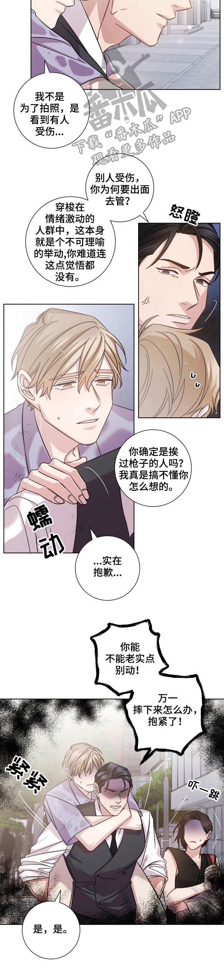 第16章：护送