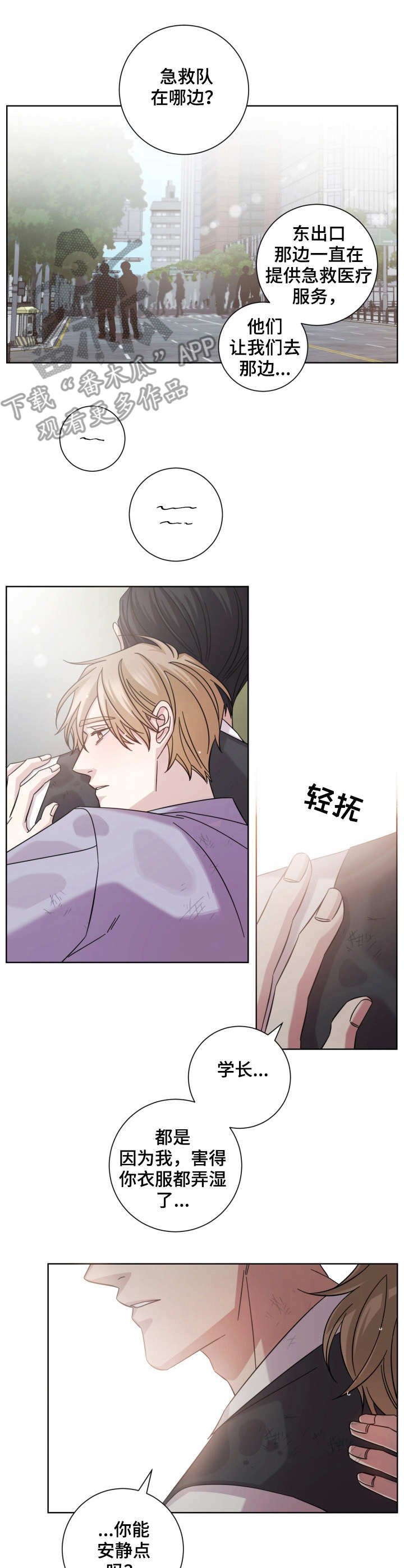 第16章：护送