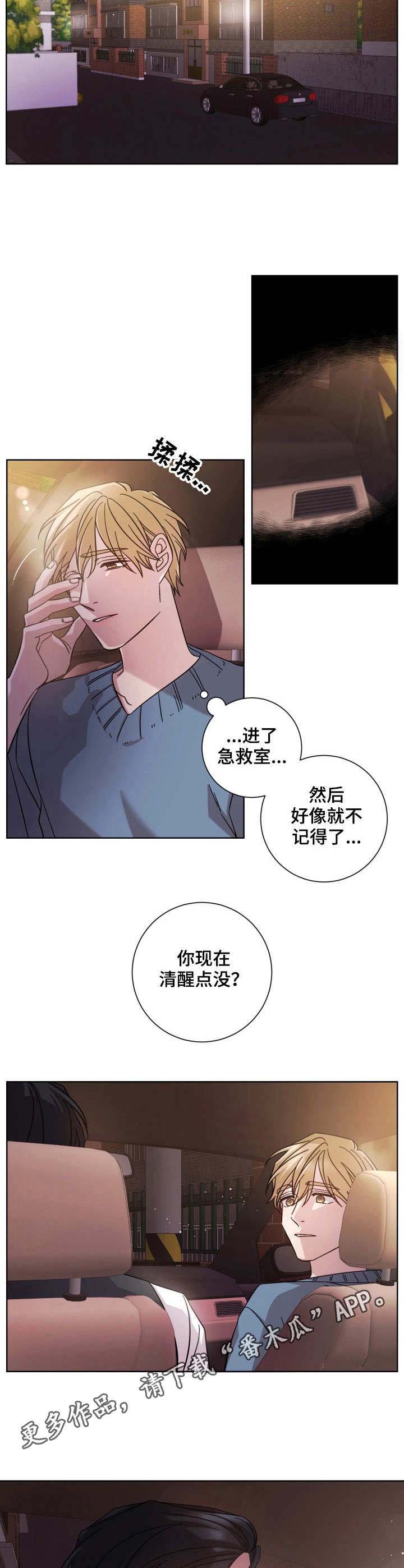 第16章：护送