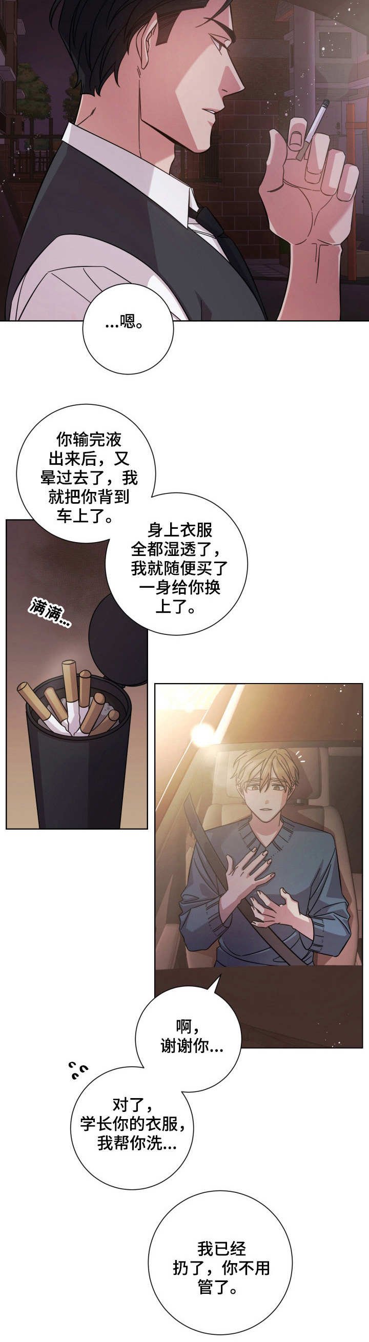 第16章：护送