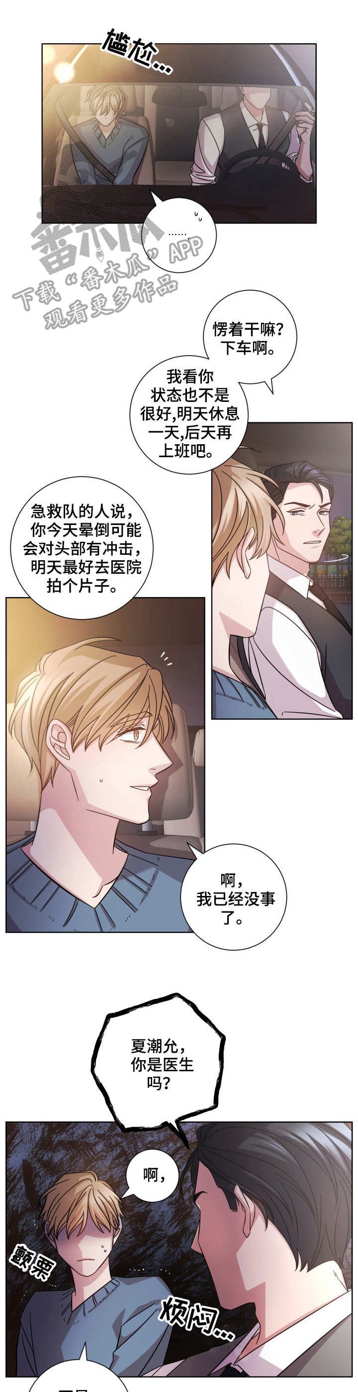 第16章：护送