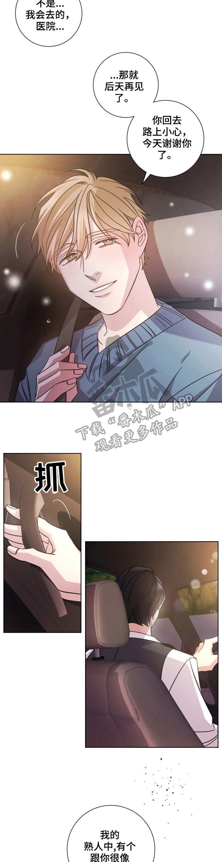 第16章：护送