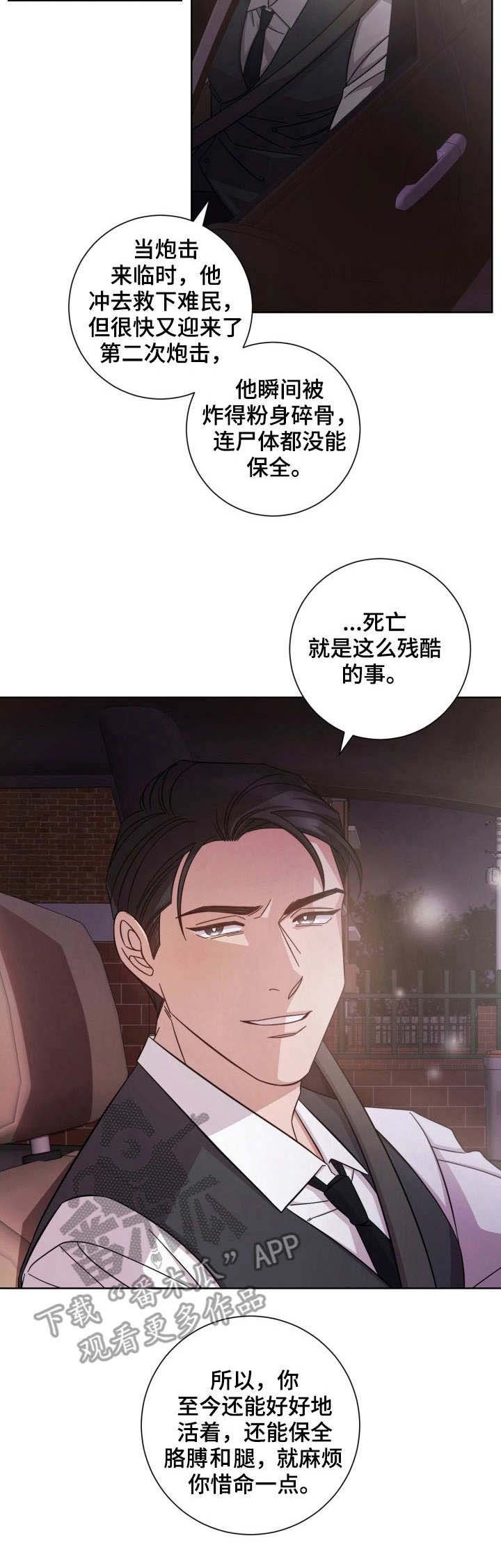 第16章：护送