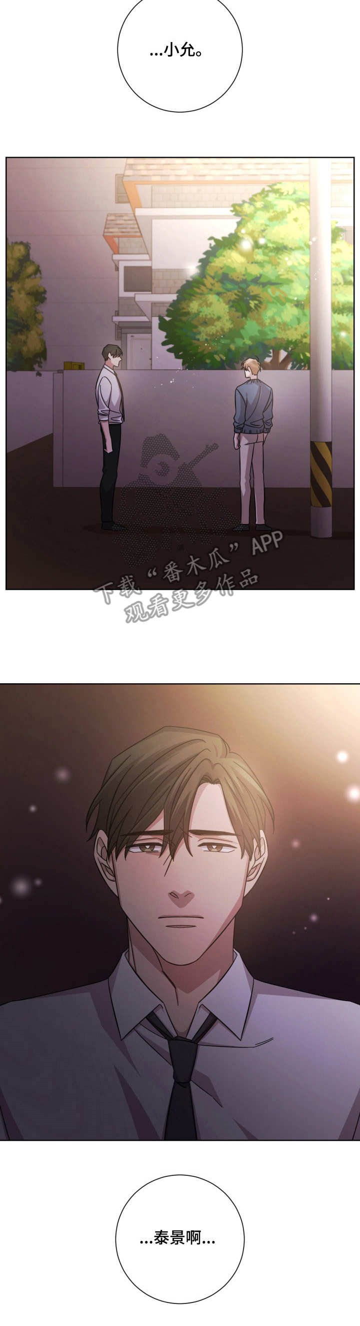 第17章：诀别
