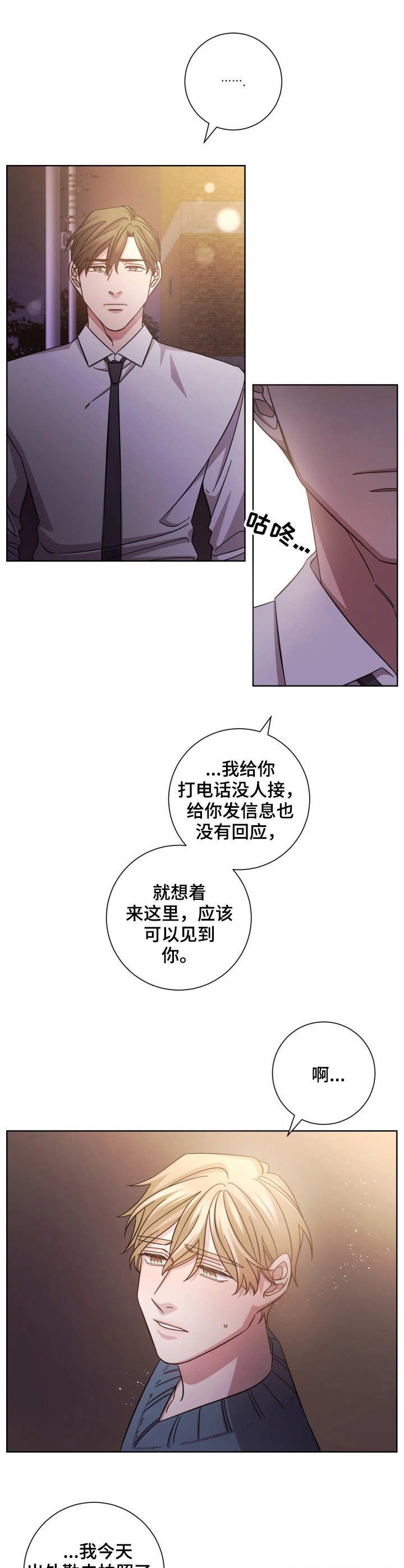 第17章：诀别