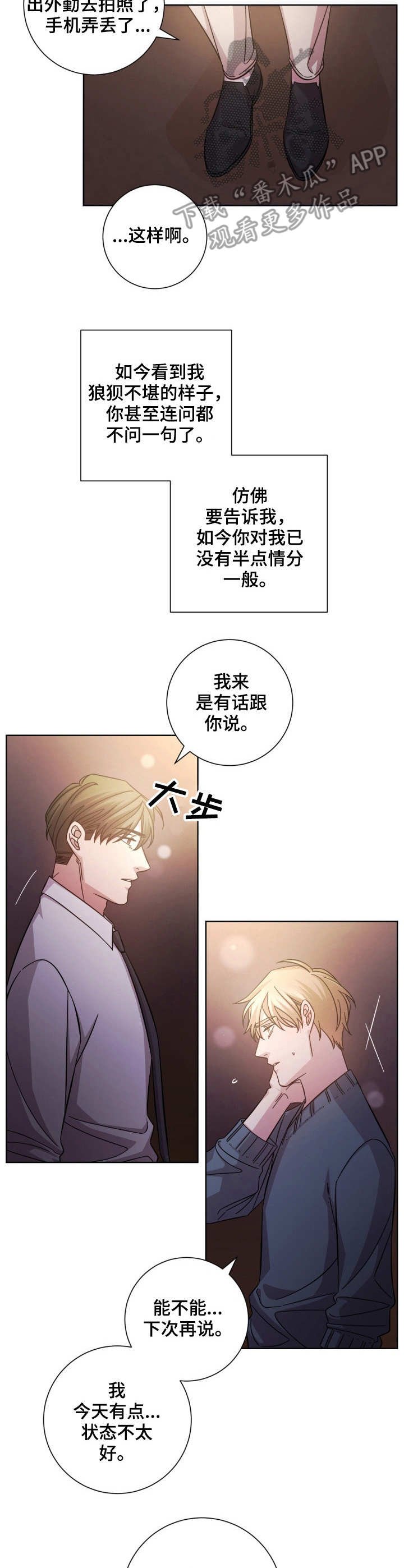 第17章：诀别