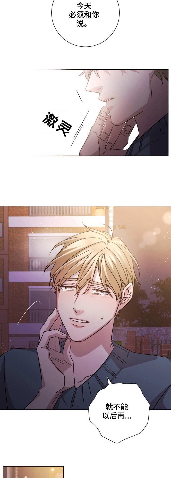 第17章：诀别