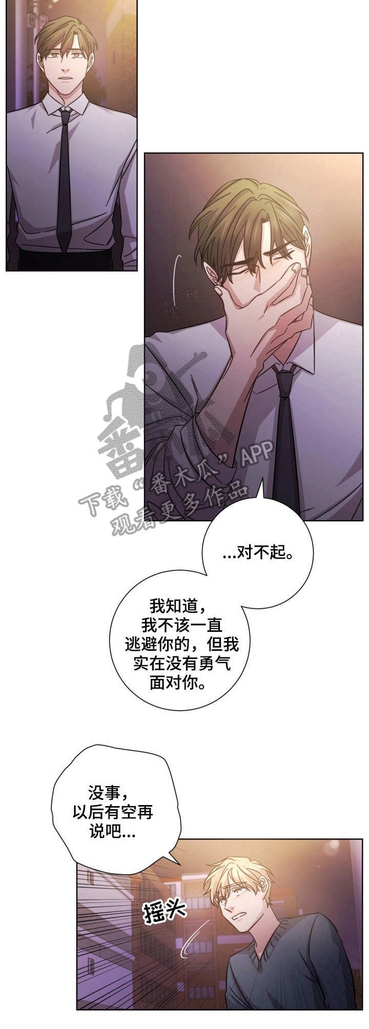 第17章：诀别