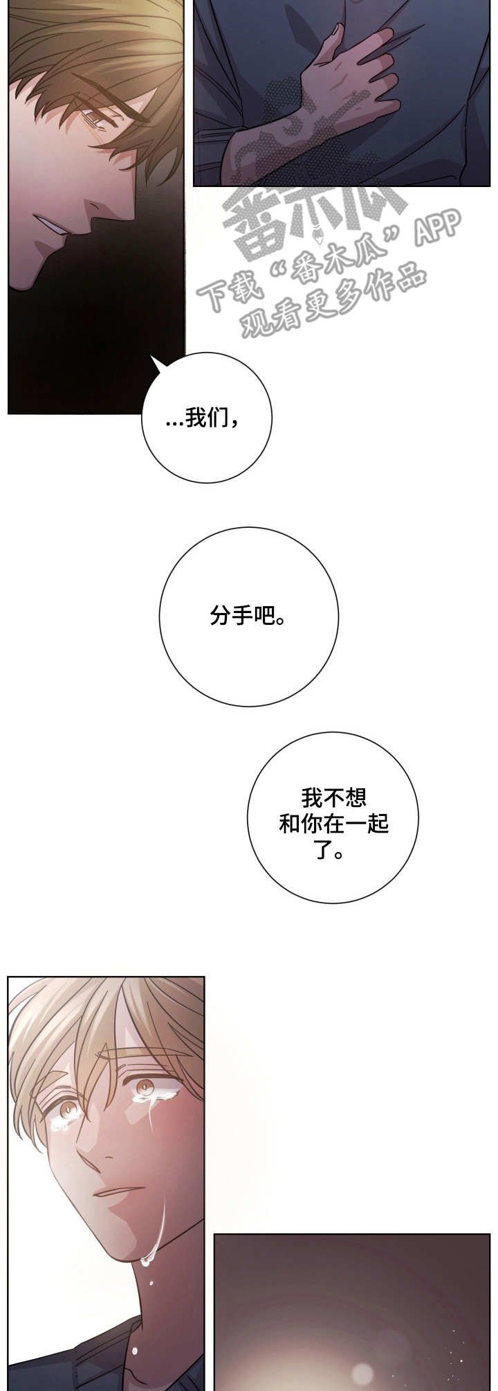 第17章：诀别