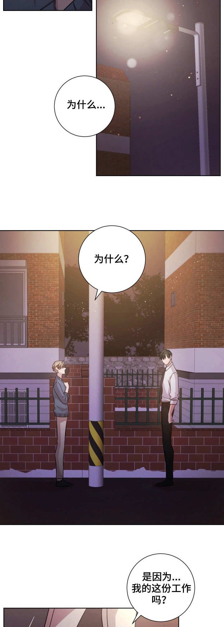 第17章：诀别