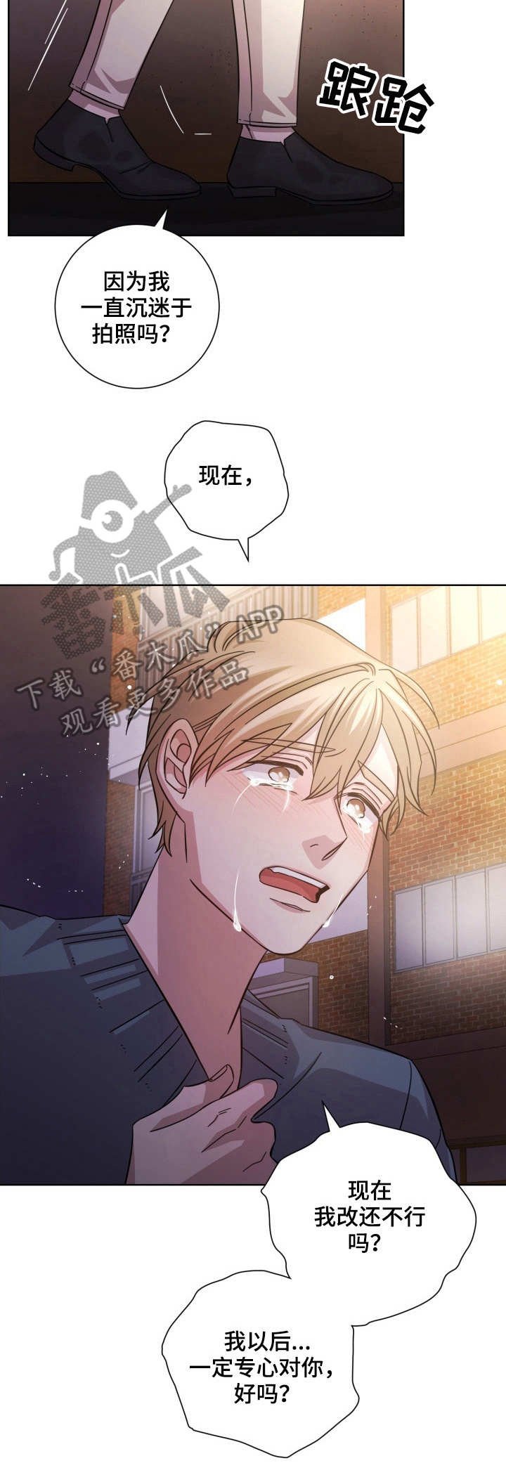 第17章：诀别