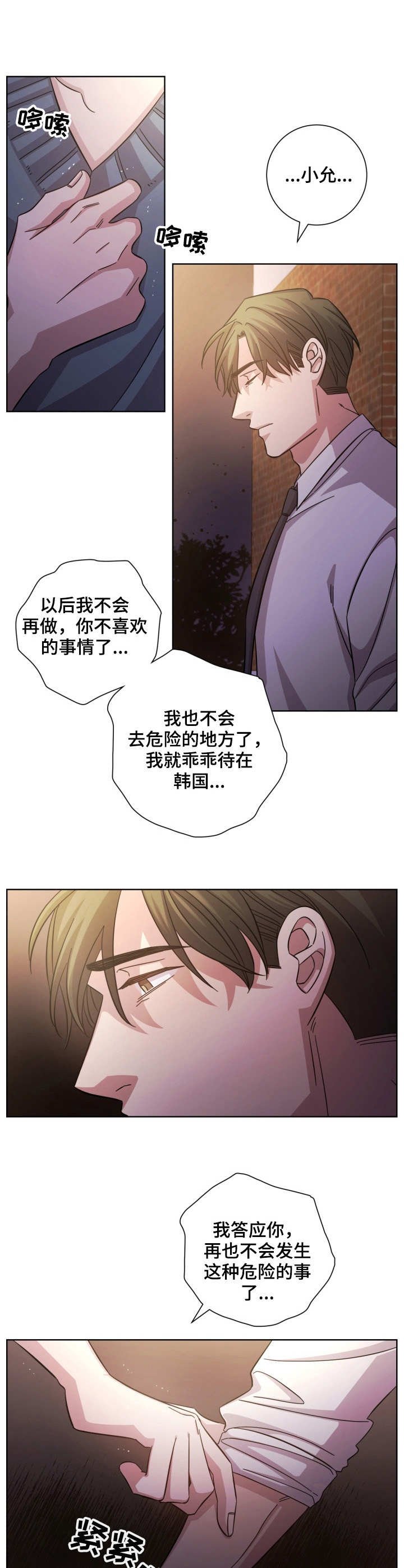 第17章：诀别