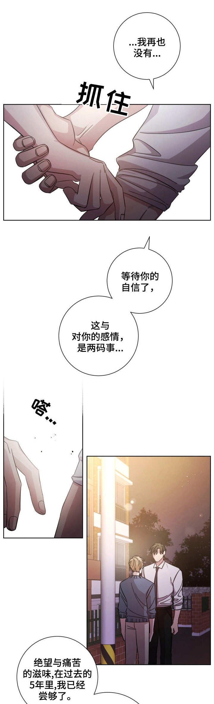 第18章：结束了