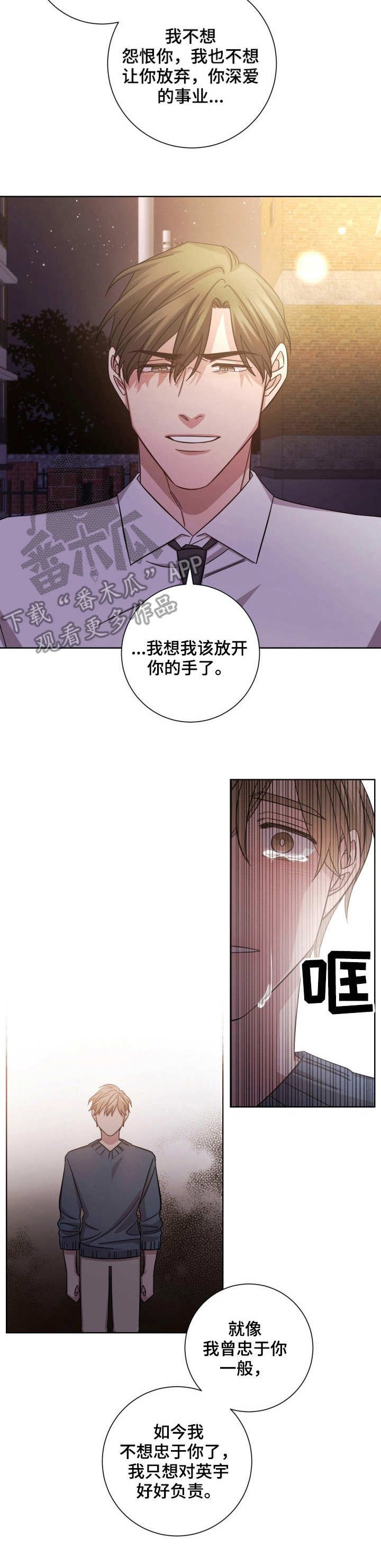第18章：结束了