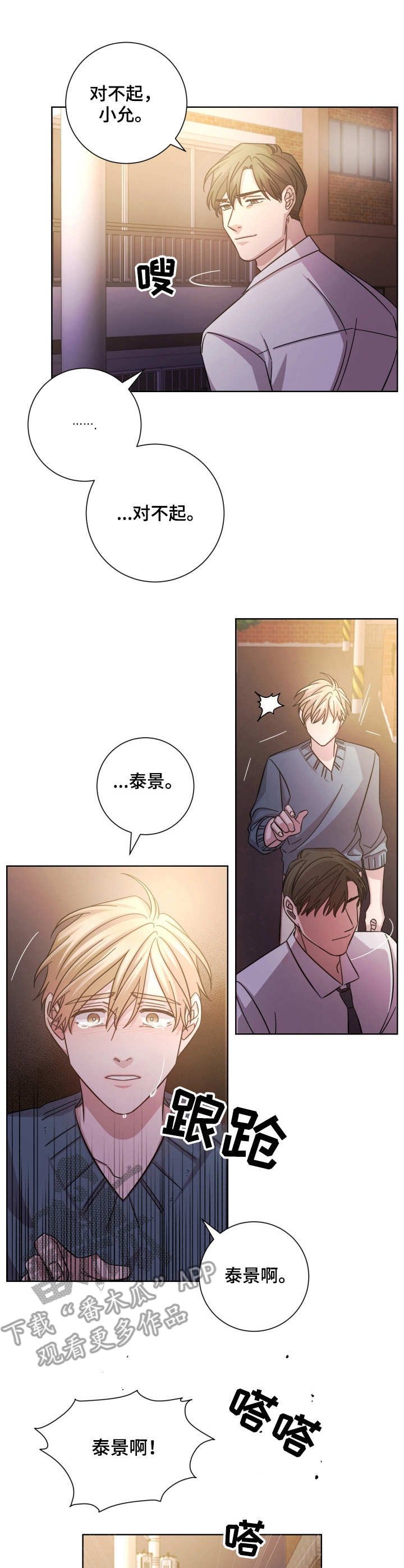 第18章：结束了