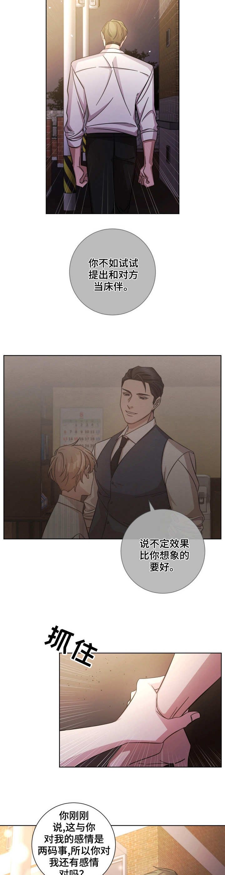 第18章：结束了