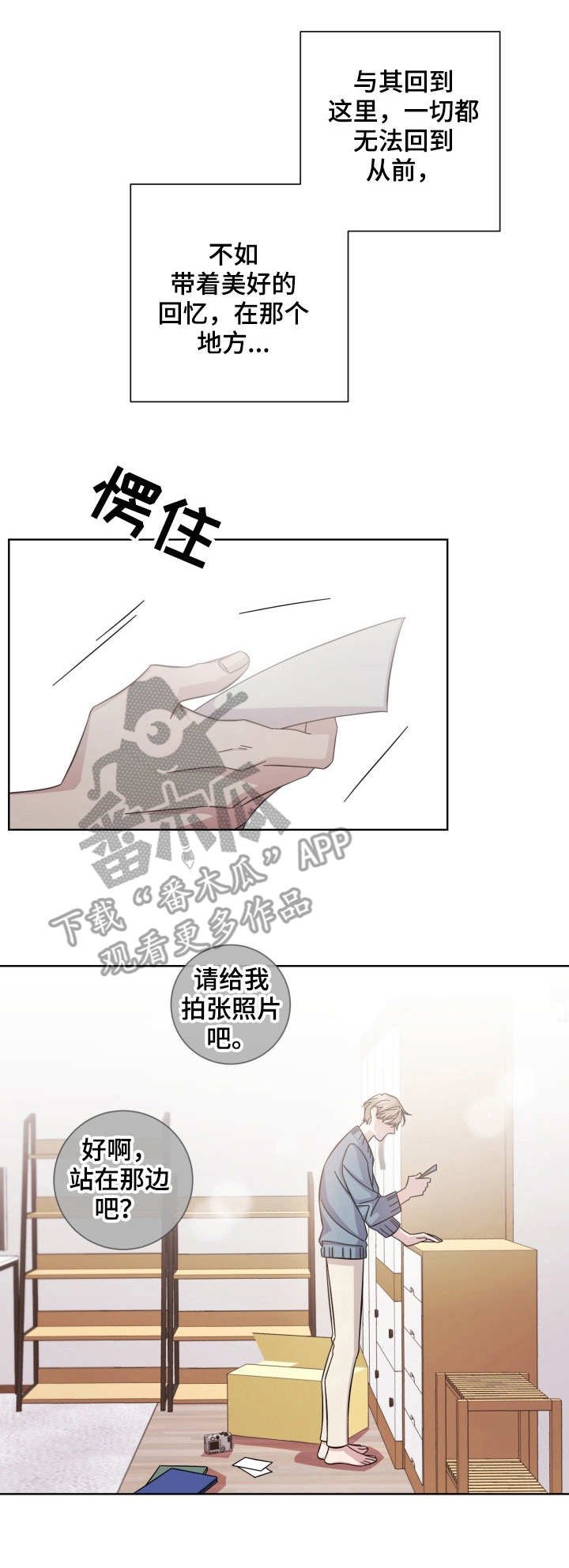 第18章：结束了