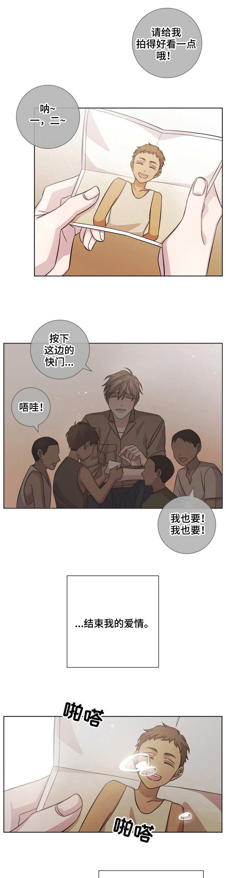 第18章：结束了