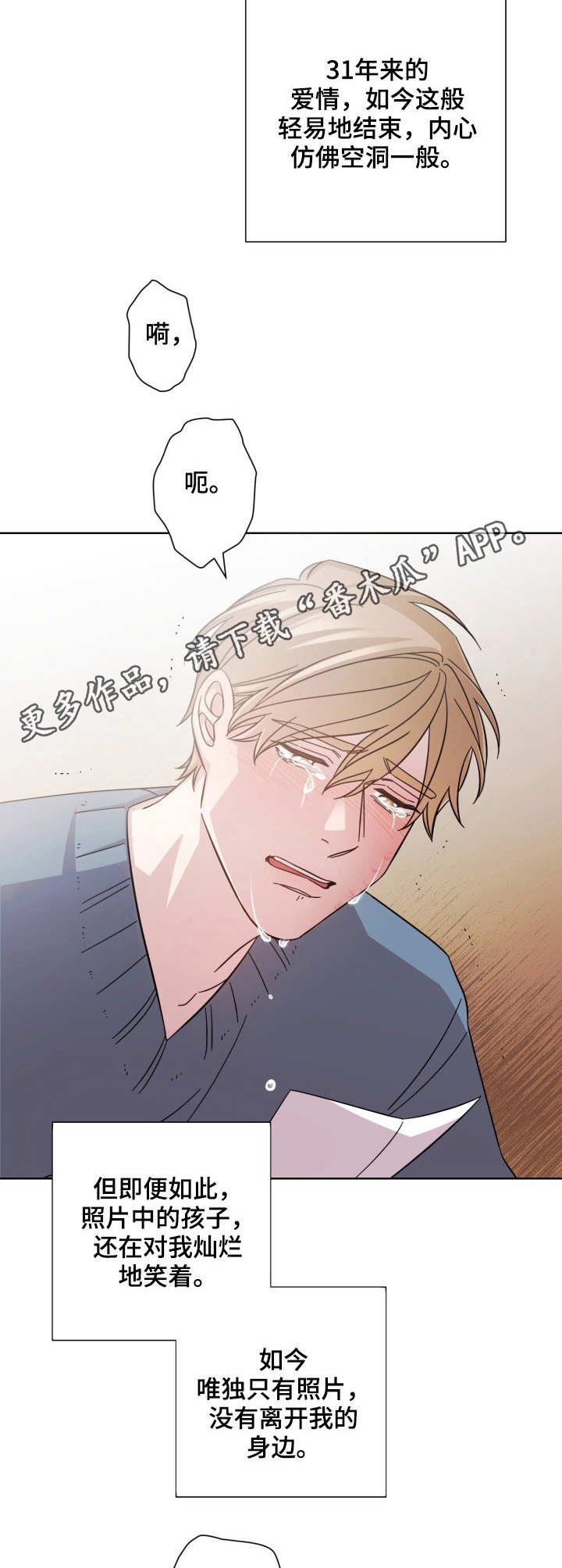 第18章：结束了