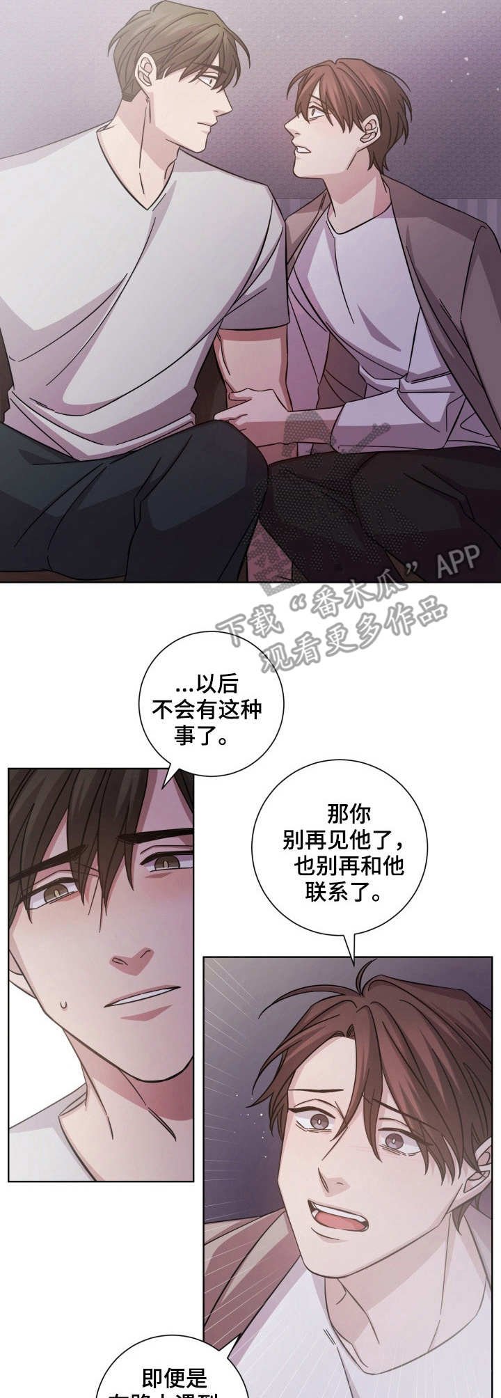 第19章：承诺