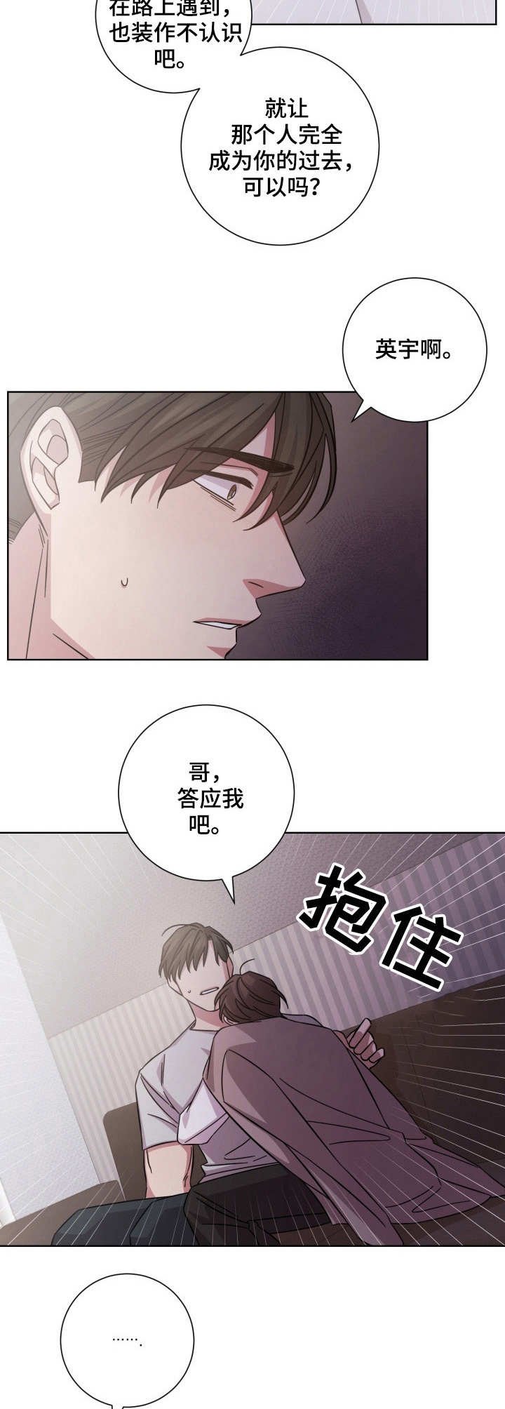 第19章：承诺