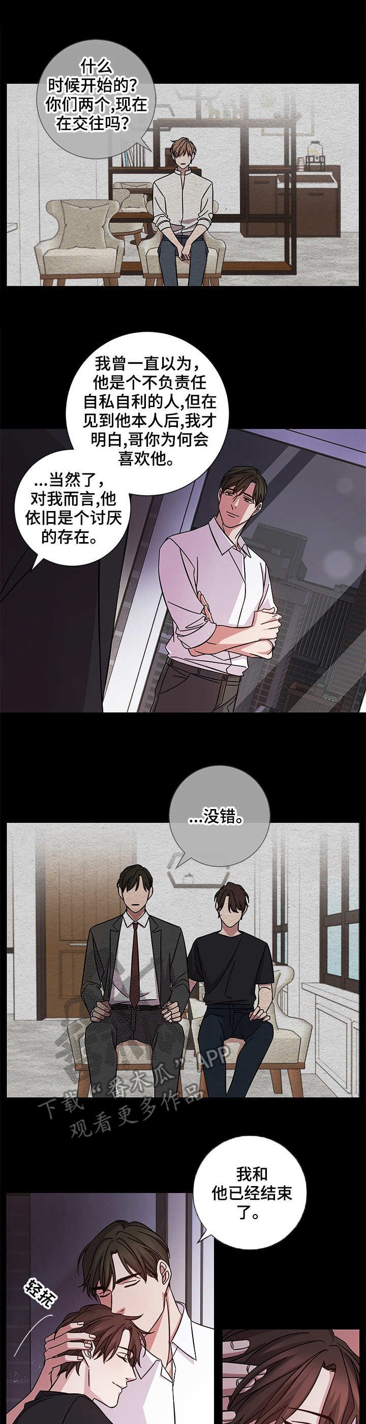 第2章：恳求