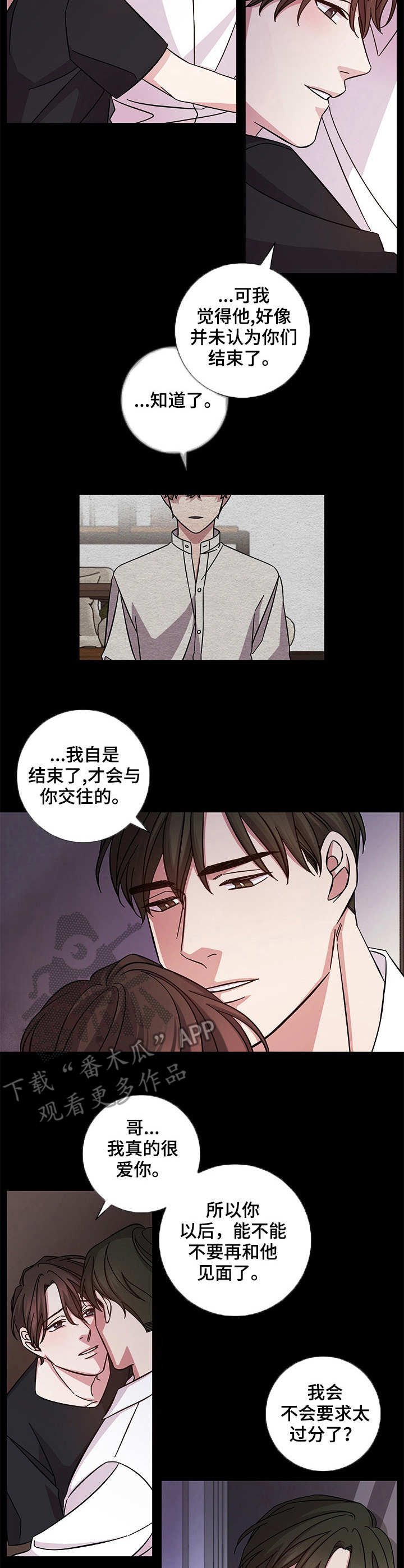 第2章：恳求