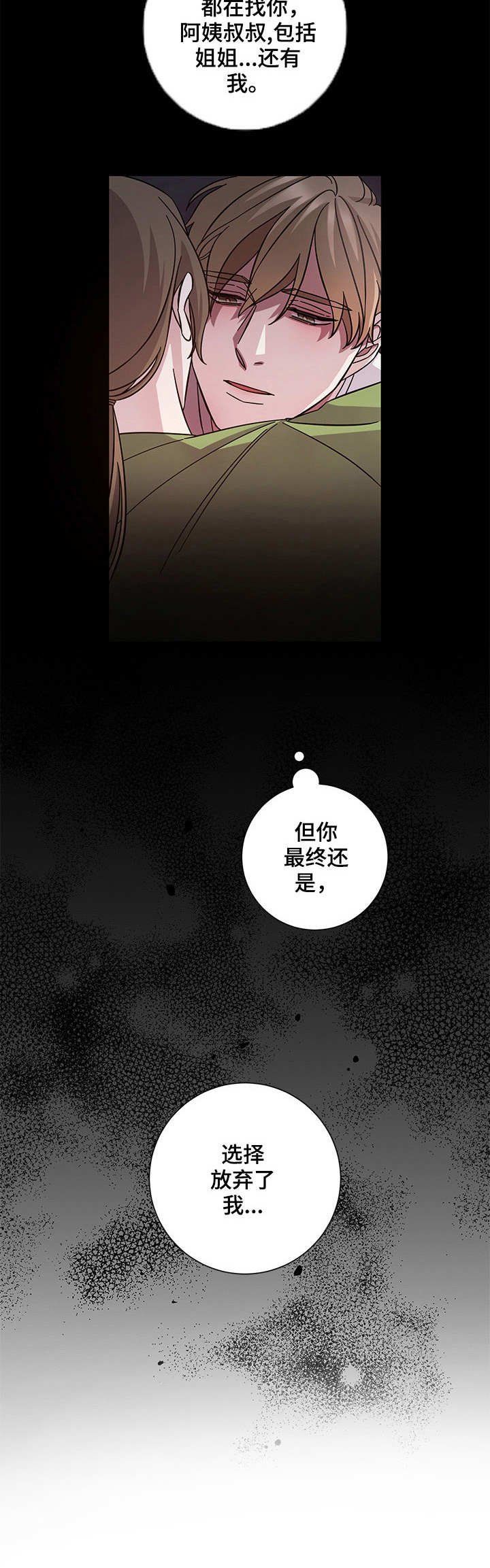 第2章：恳求