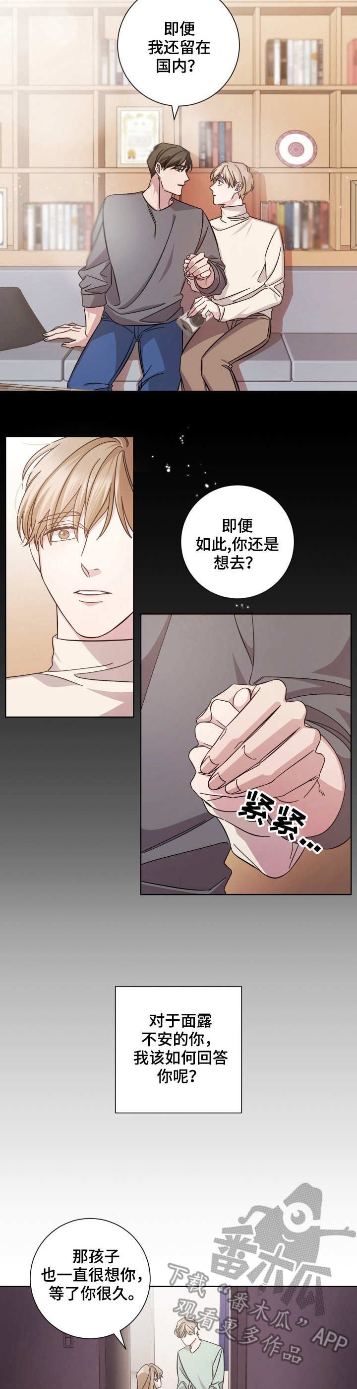 第2章：恳求