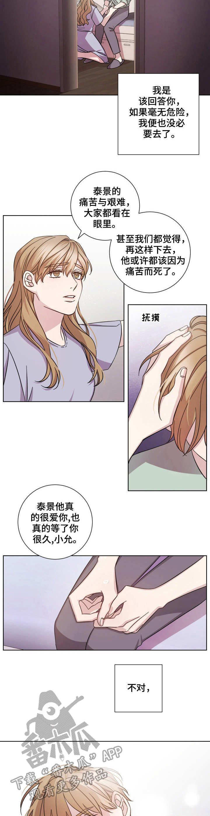 第2章：恳求
