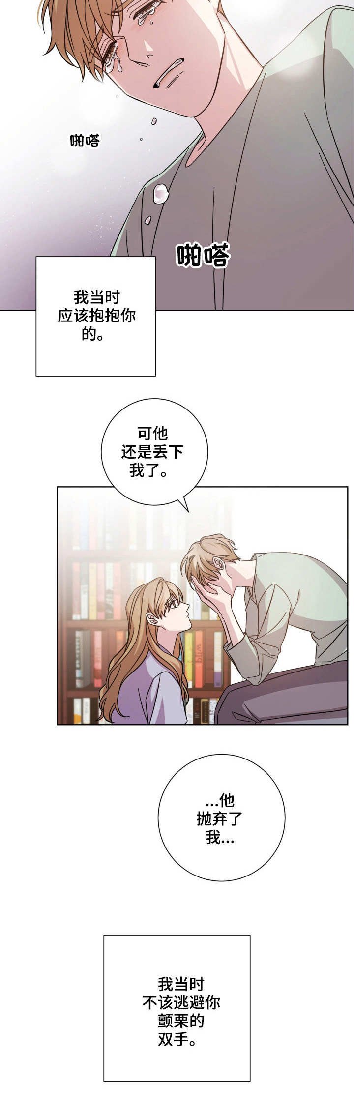 第2章：恳求