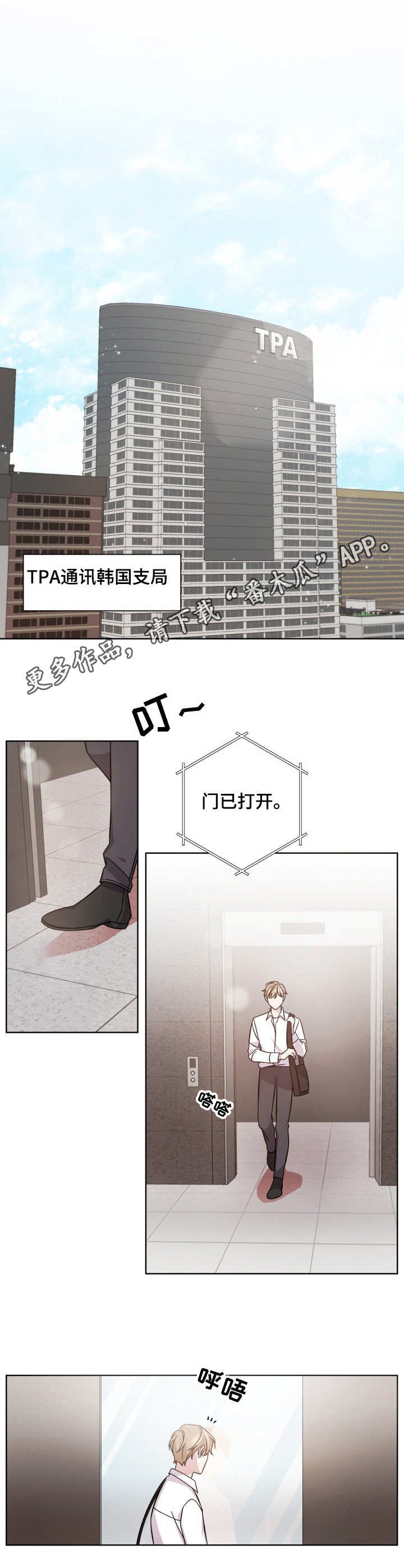 第2章：恳求