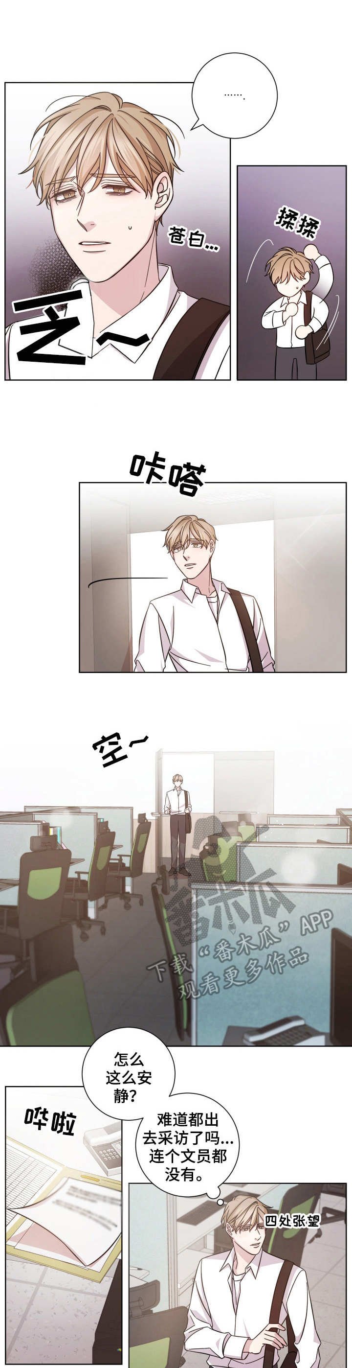 第2章：恳求