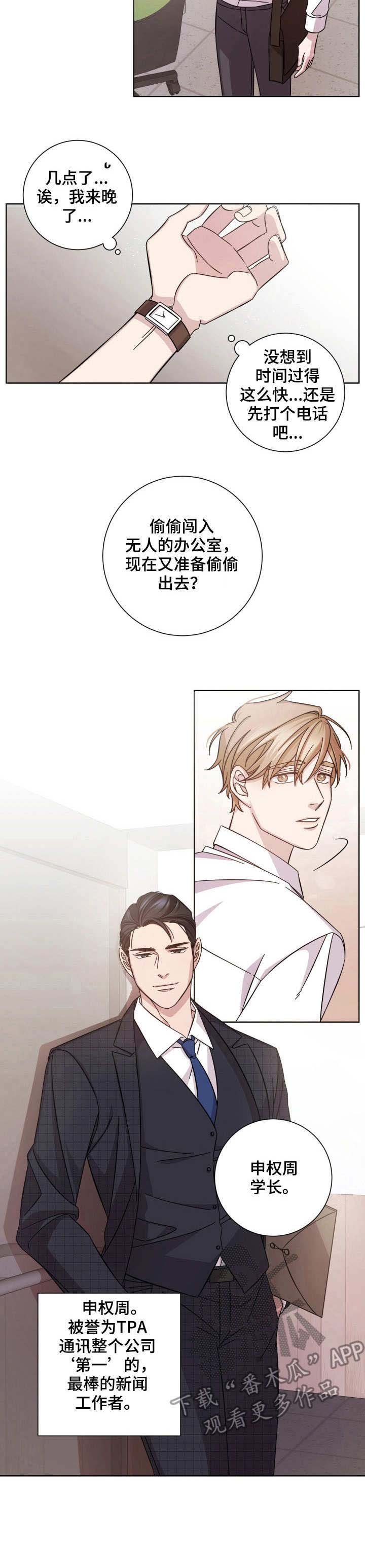 第2章：恳求