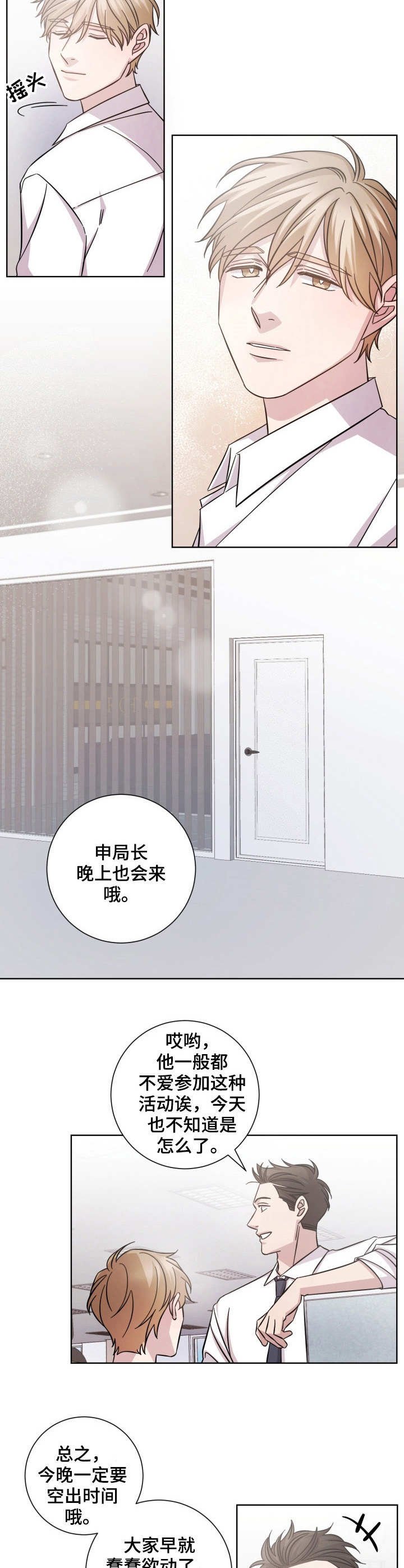 第20章：欢迎会