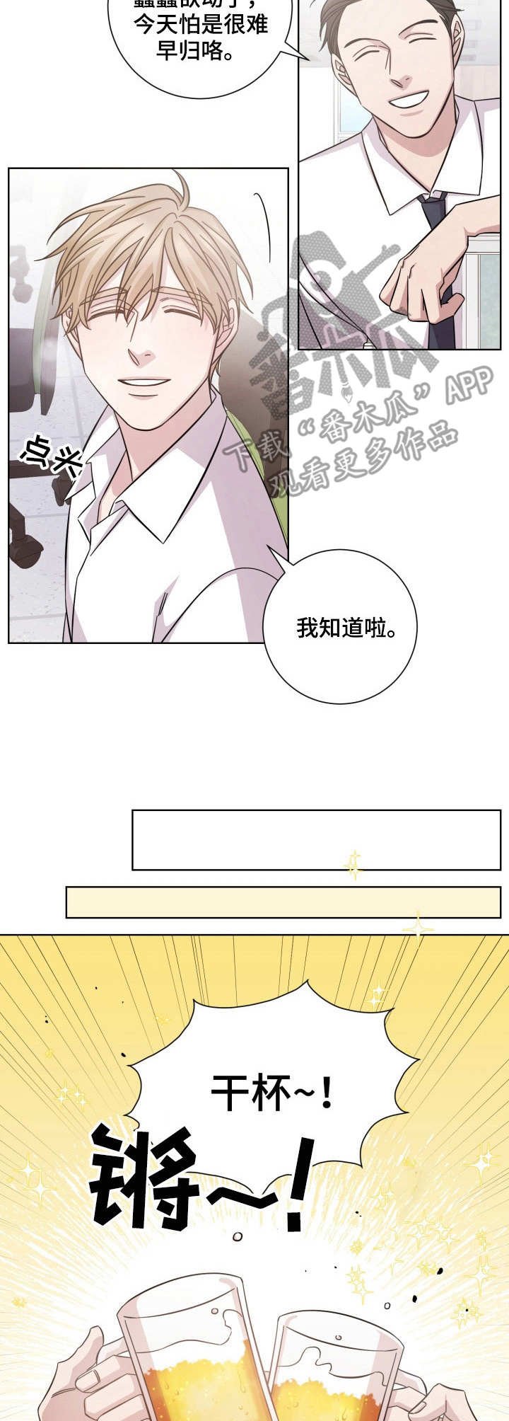 第20章：欢迎会