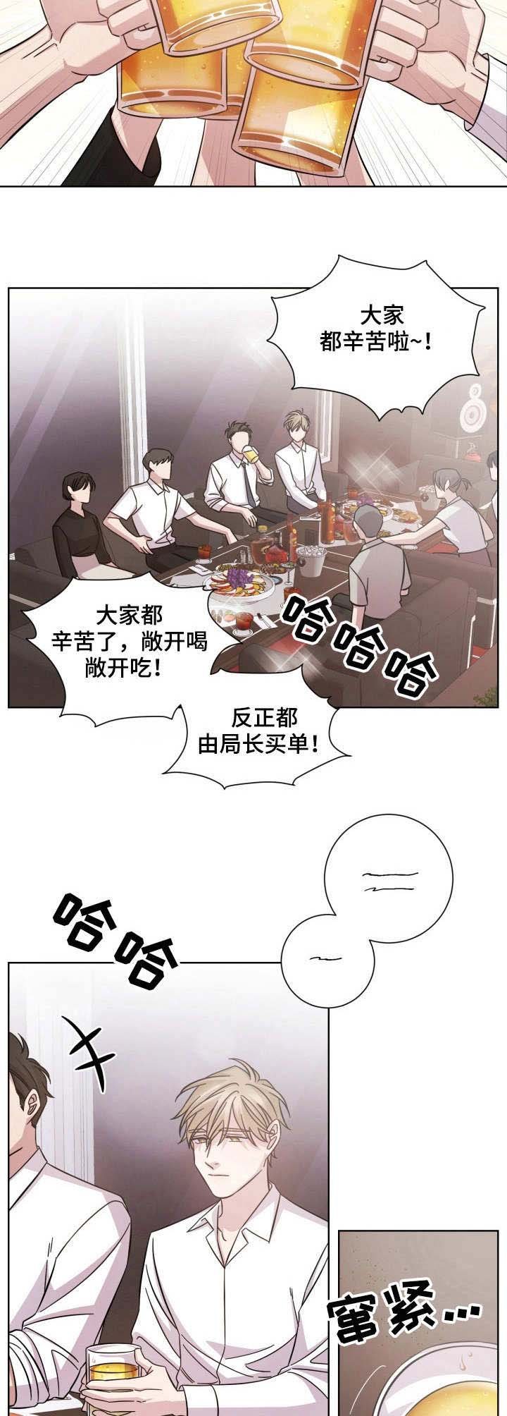 第20章：欢迎会