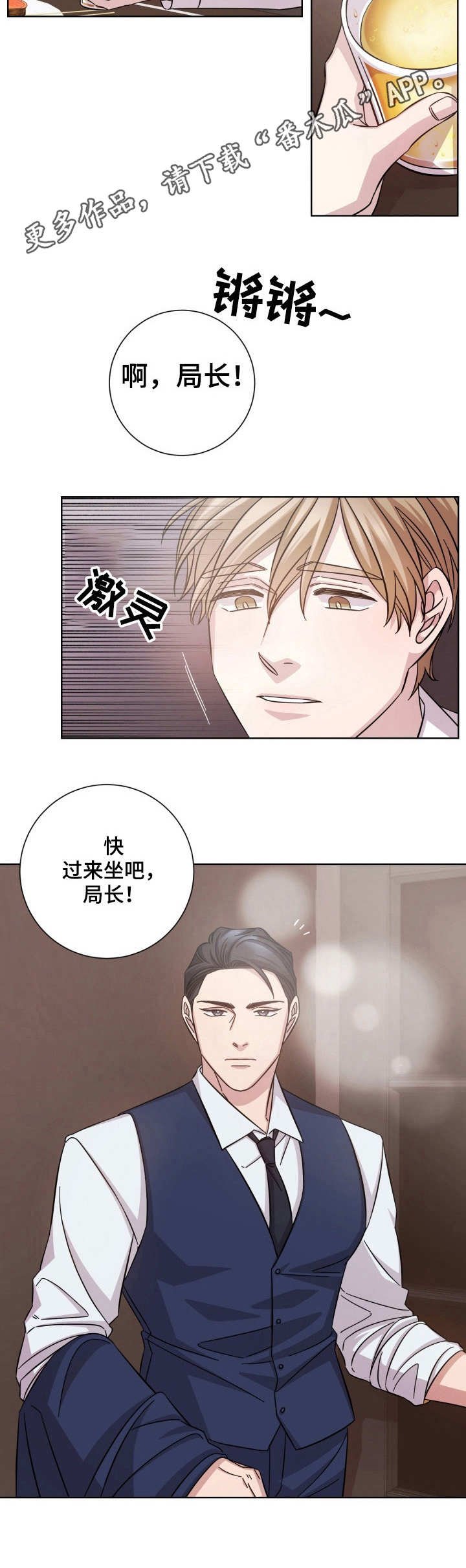 第20章：欢迎会