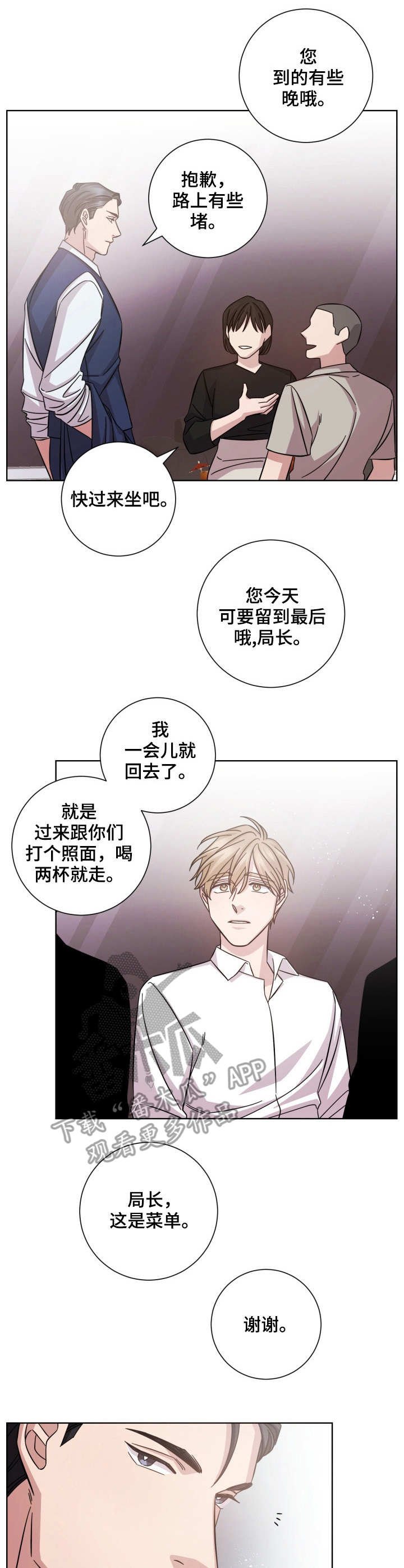 第20章：欢迎会