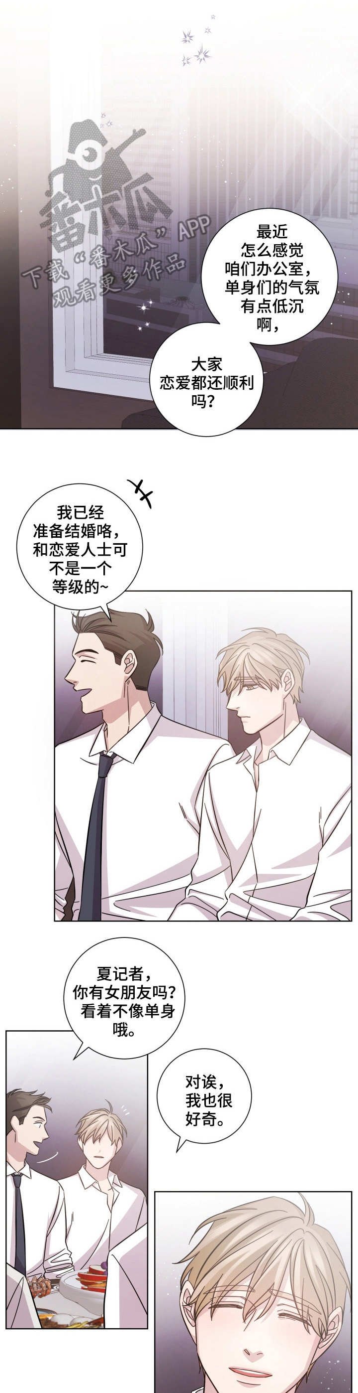 第20章：欢迎会