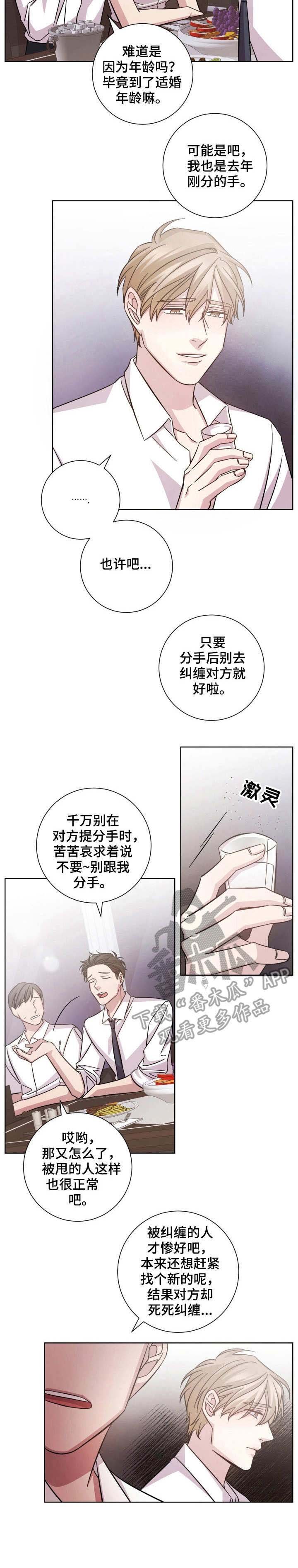 第20章：欢迎会