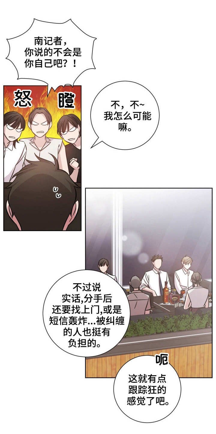 第21章：无心之言