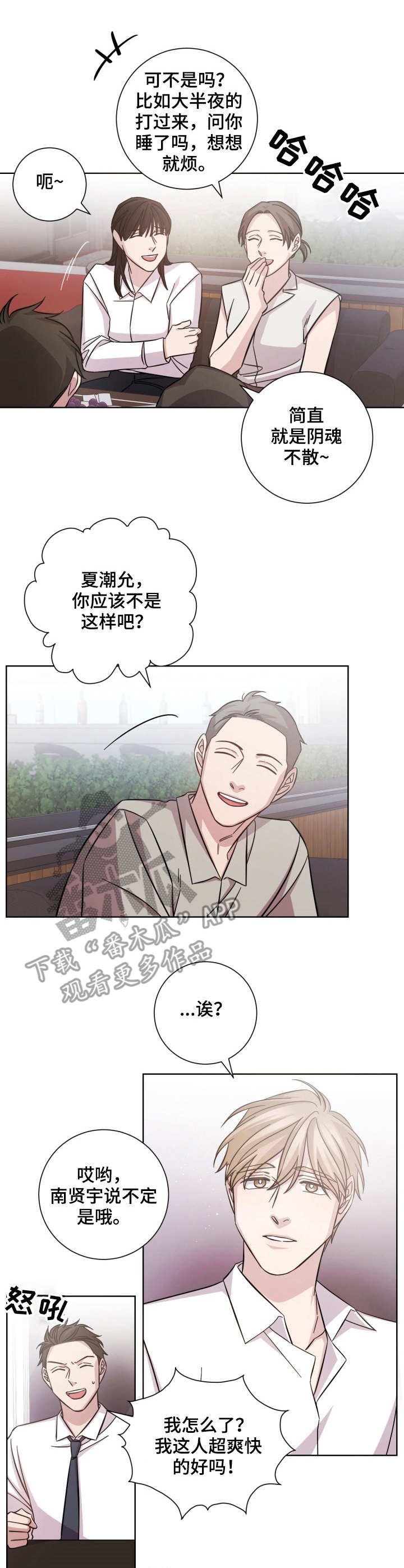 第21章：无心之言