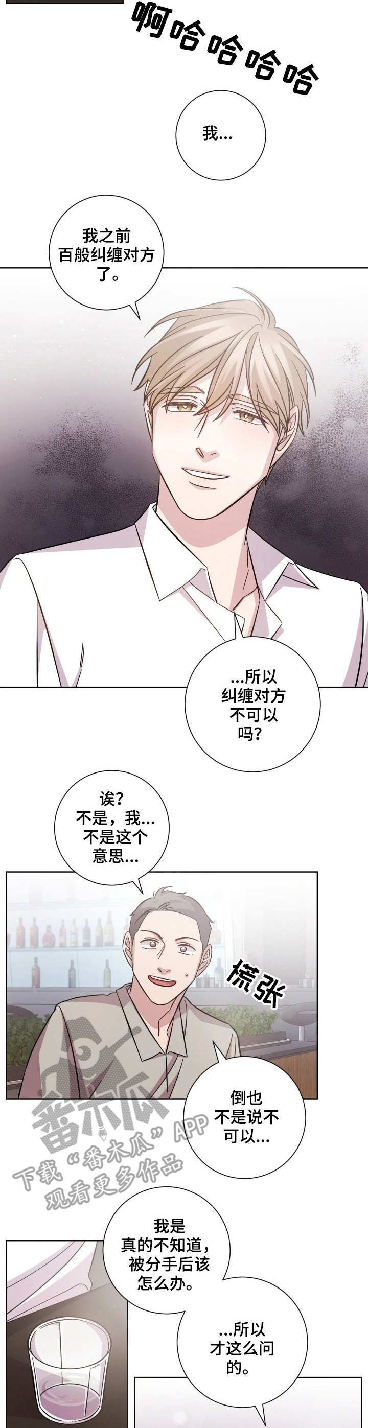 第21章：无心之言