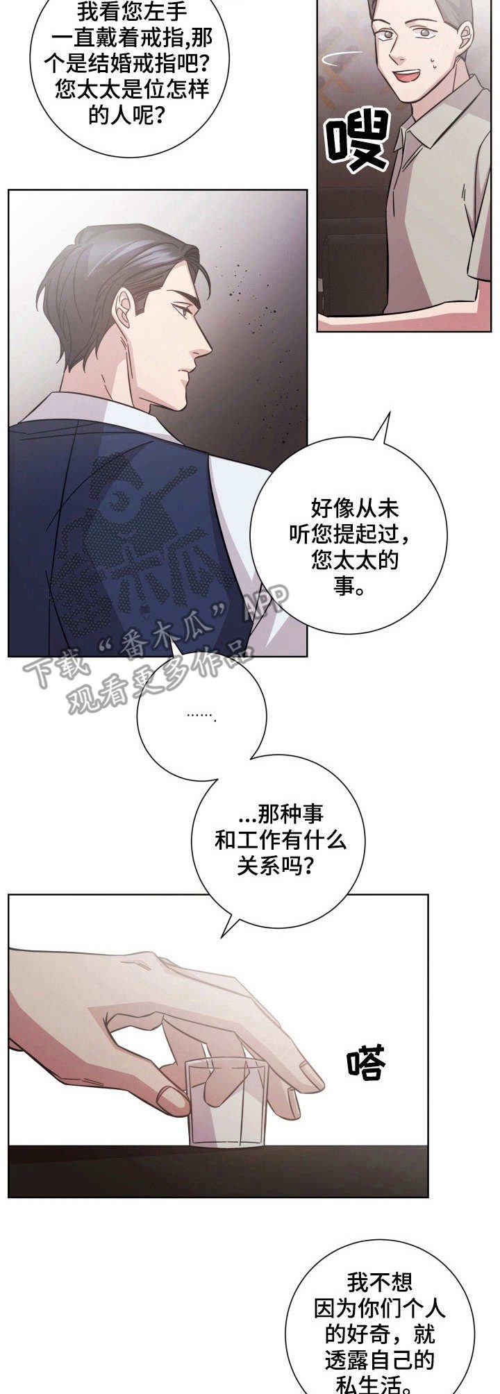 第21章：无心之言