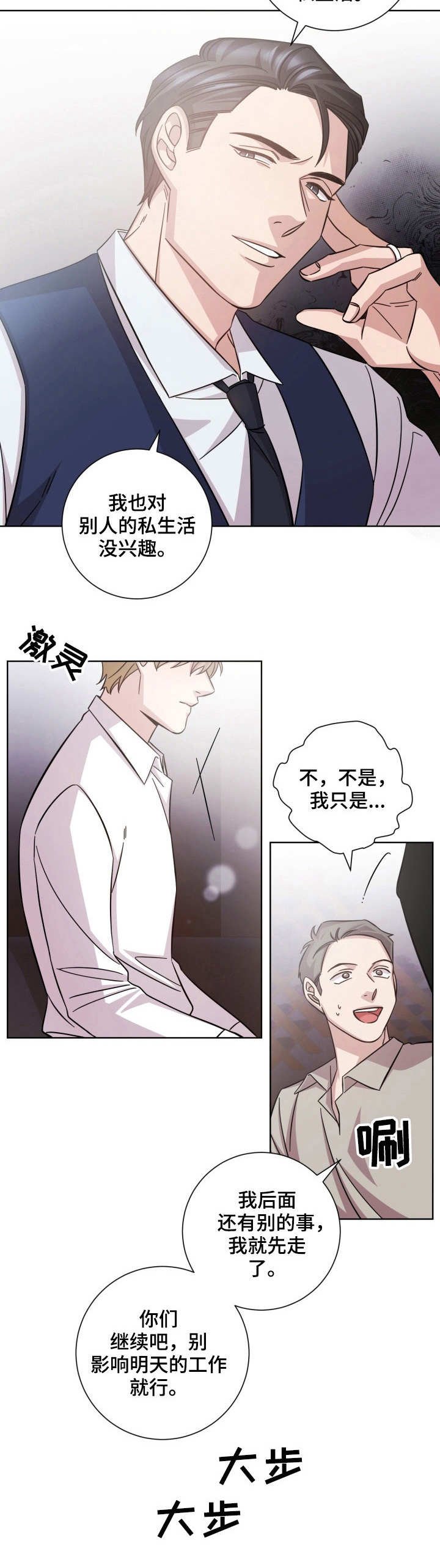 第21章：无心之言