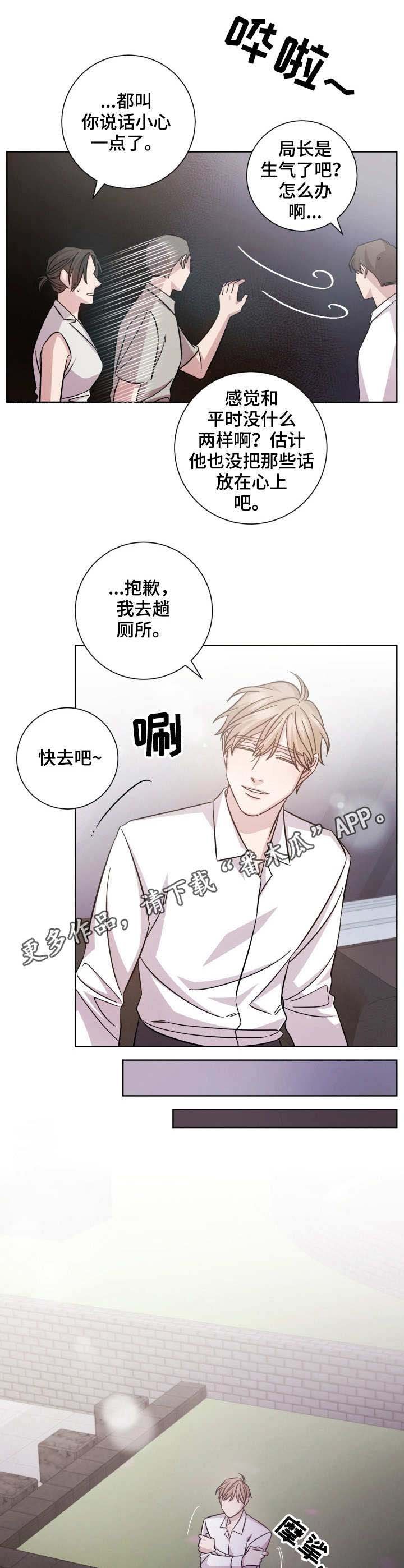 第21章：无心之言
